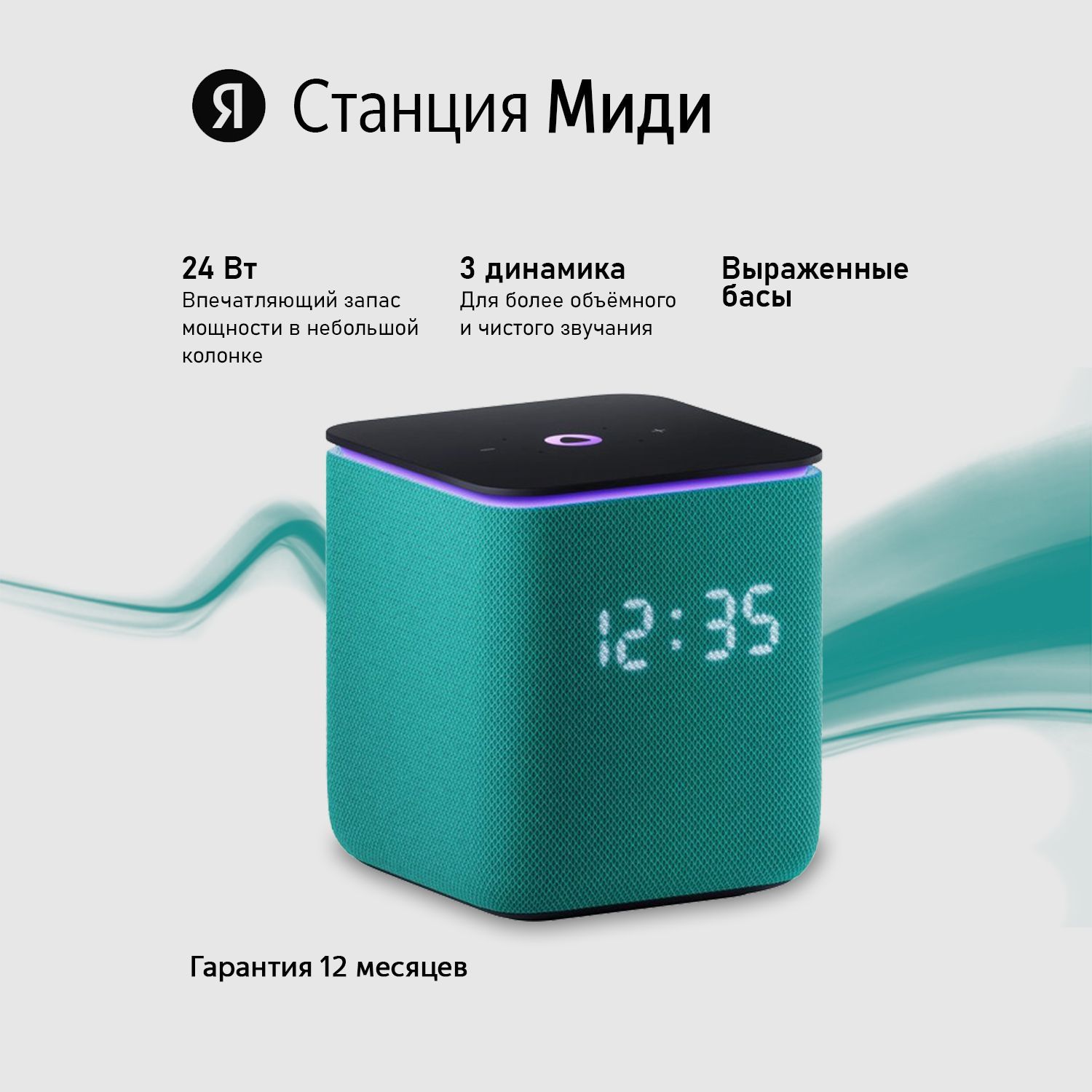 Станция миди и станция лайт. Станция миди и станция лайт