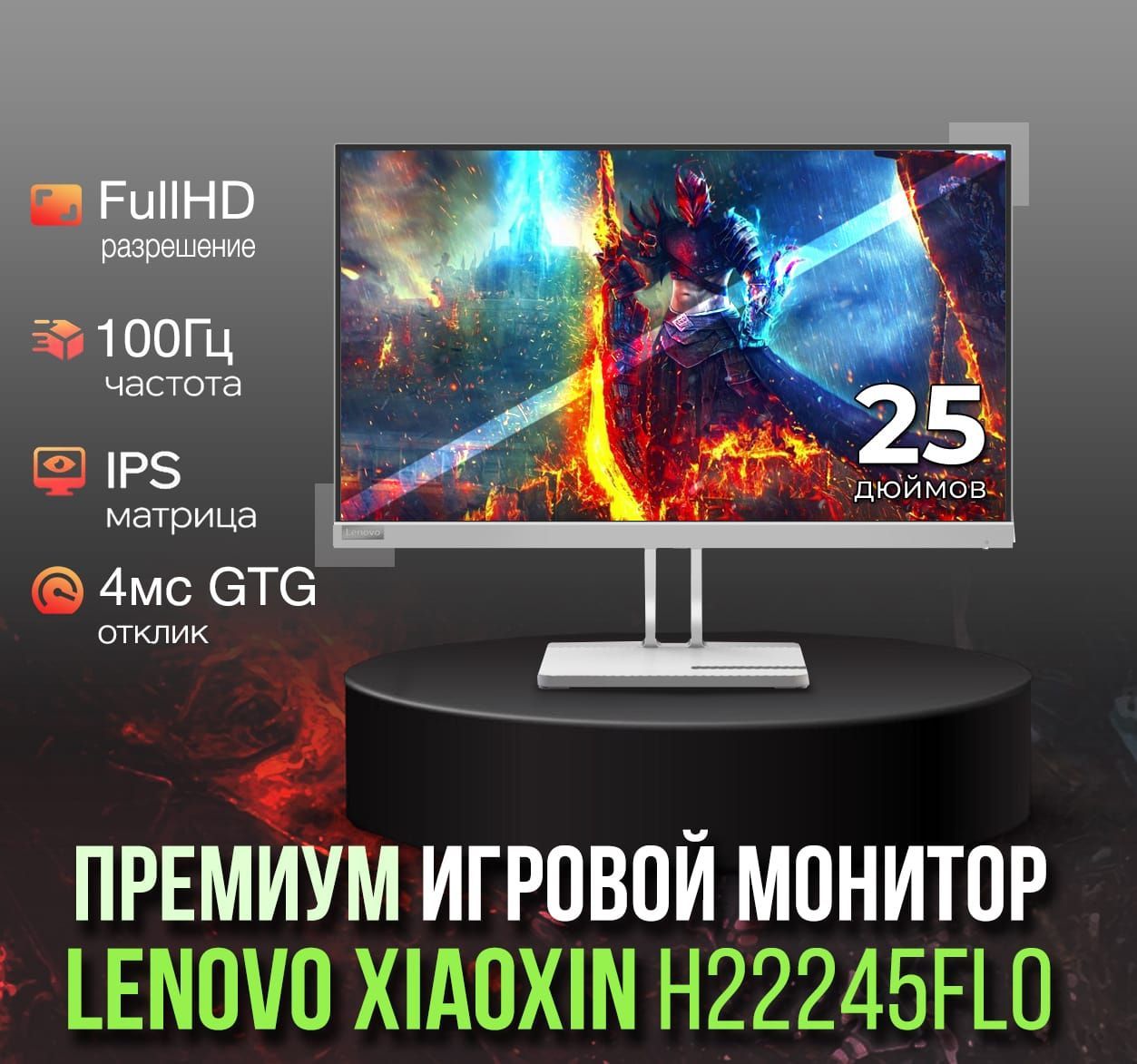 Lenovo25"МониторXiaoxinH22245FL0,белый