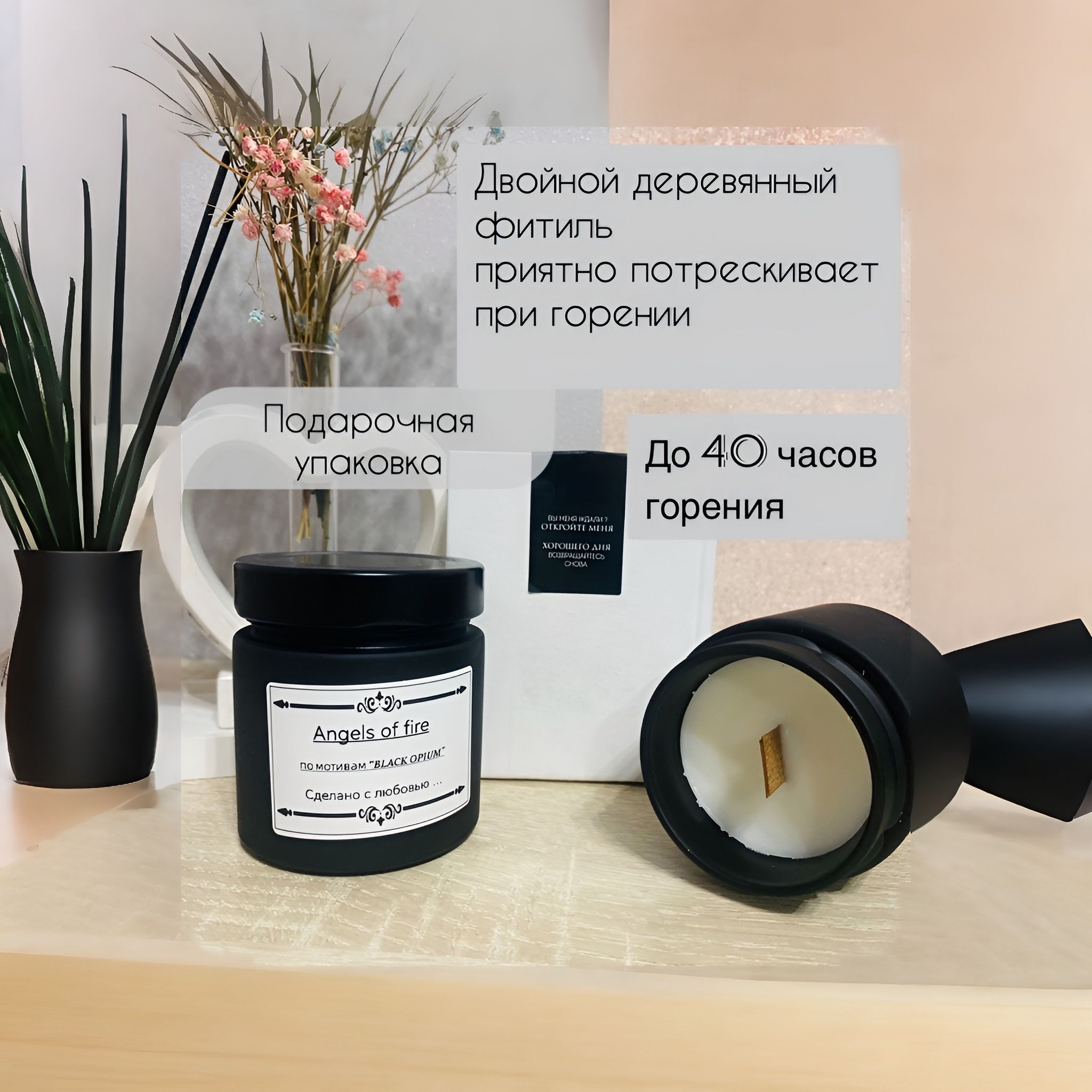 Свеча ароматическая "BLACK OPIUM", 8 см, 1 шт