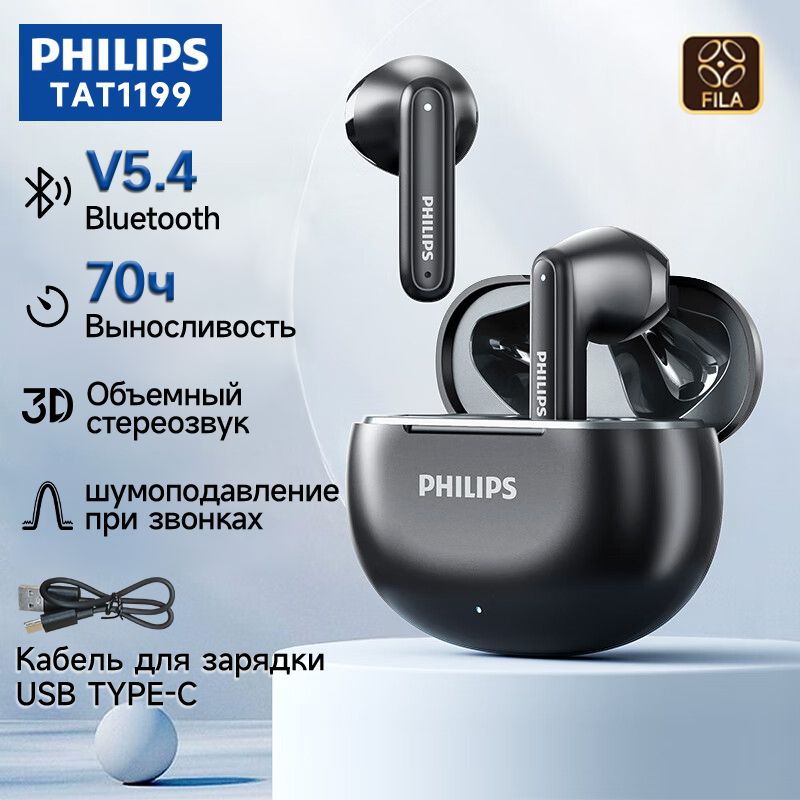 PhilipsНаушникибеспроводныесмикрофоном,Bluetooth,3.5мм,USBType-C,черный,шоколадный