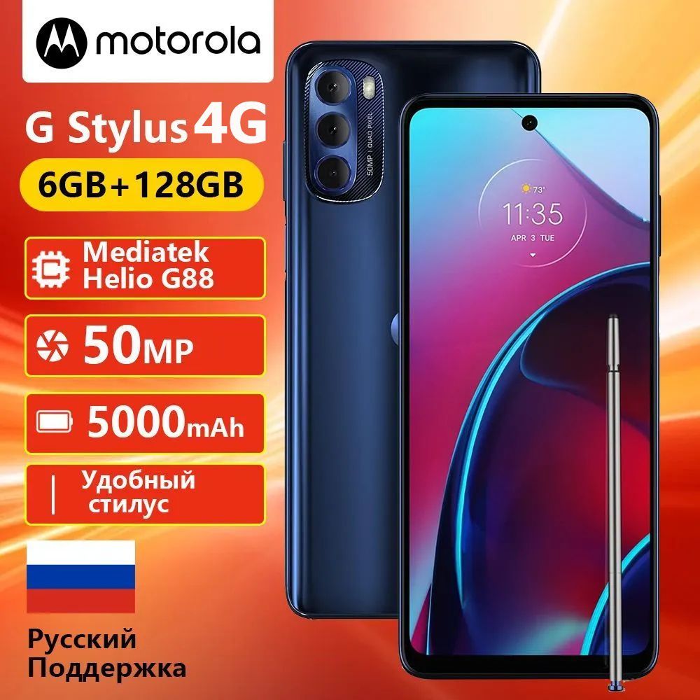 MotorolaСмартфонMotorolaMotoGStylus2022-6GBRAM128GBROM,4GСмартфон,6.8"120HzЭкран,50MP+8MP+2MPКамеры,HelioG88,3.5mmJack,TwilightBlue6/128ГБ,синий