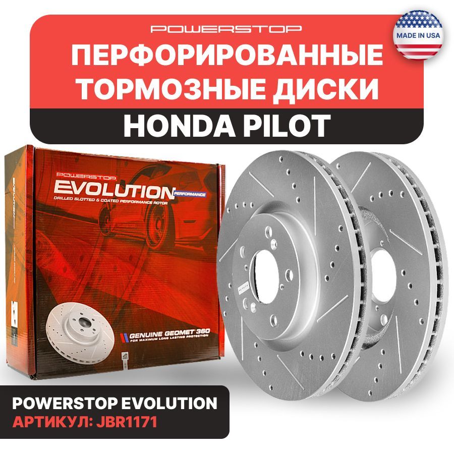 Диски тормозные передние 2шт. PowerStop Evolution с перфорацией и насечками на Honda Acura