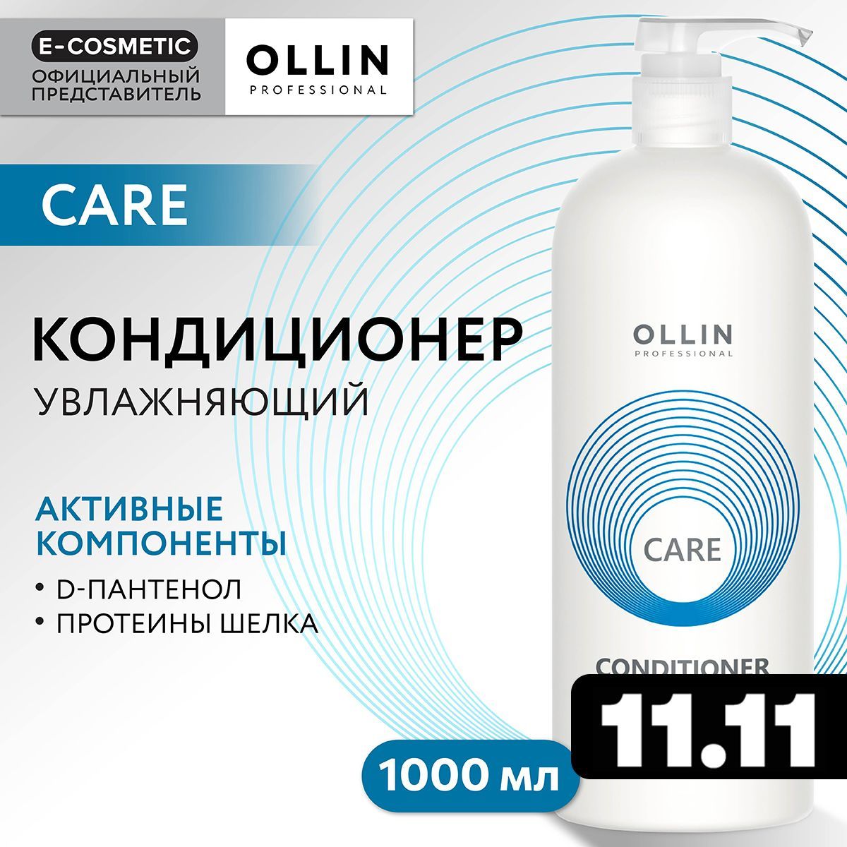 OLLIN PROFESSIONAL Кондиционер CARE для увлажнения и питания Double Moisture 1000 мл