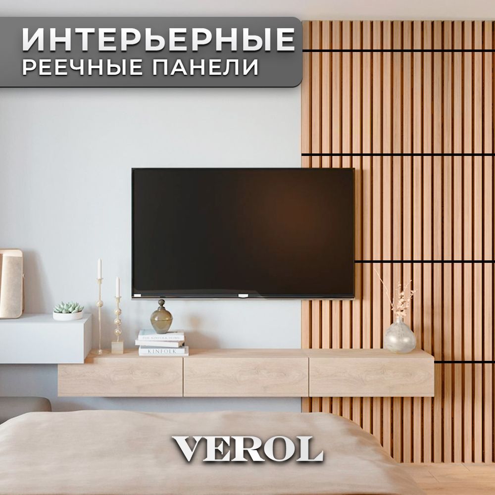 VEROL Стеновые панели реечные "Кедр", 60*60см