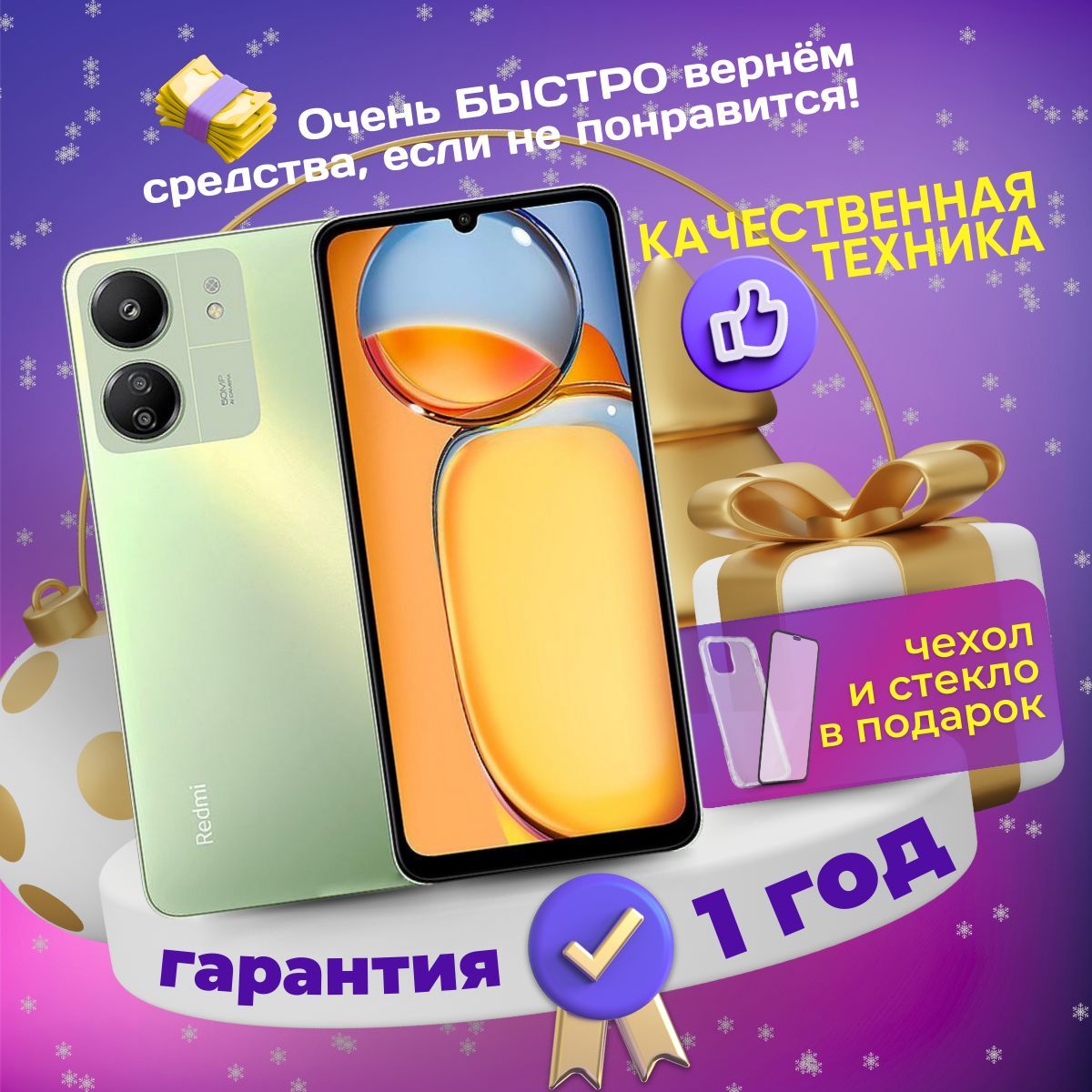 XiaomiСмартфонXiaomiRedmi13C8/256ГБ,зеленый,Восстановленный