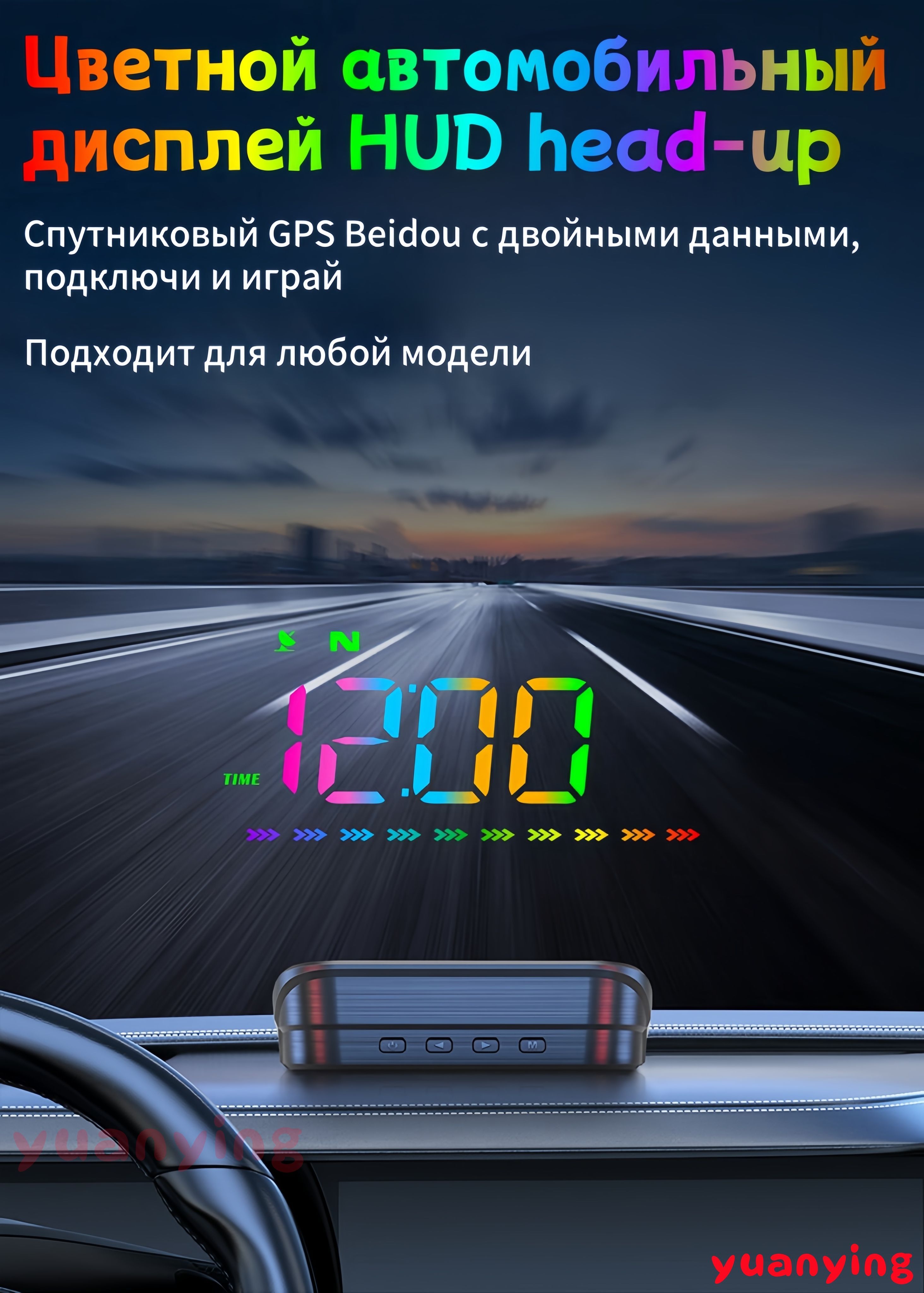 Цветной автомобильный монитор HUD head-up/GPS-спидометр/Безопасное вождение автомобилей