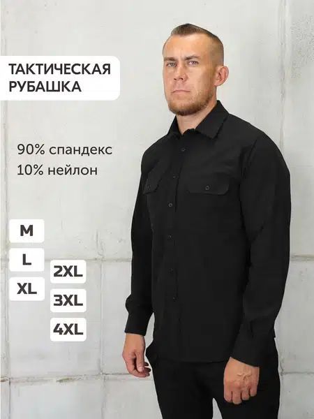 Рубашка для...