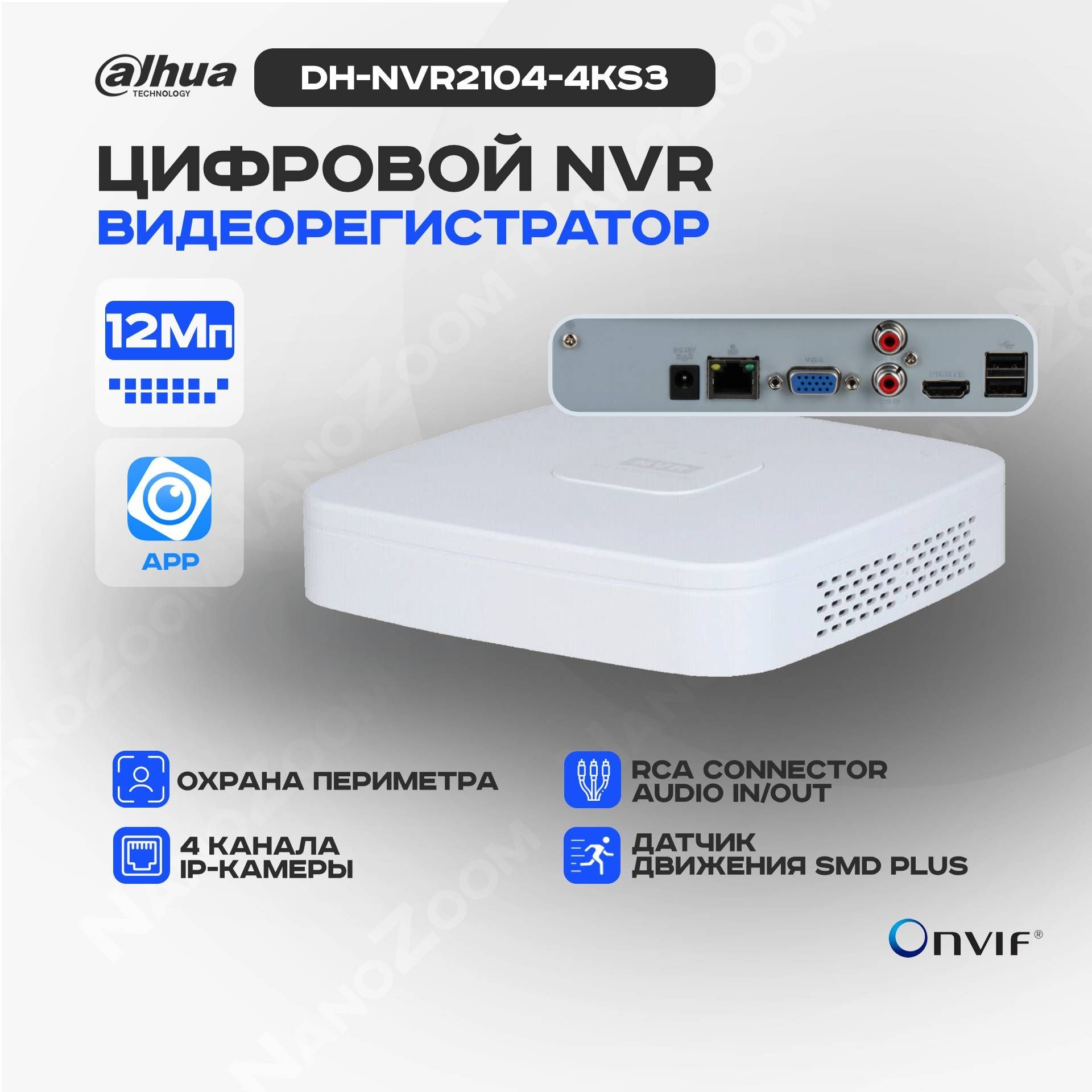 Dahua DH-NVR2104-4KS3 - 4 канальный видеорегистратор IP для видеонаблюдения, NVR регистратор сетевой, 4K и H.265+