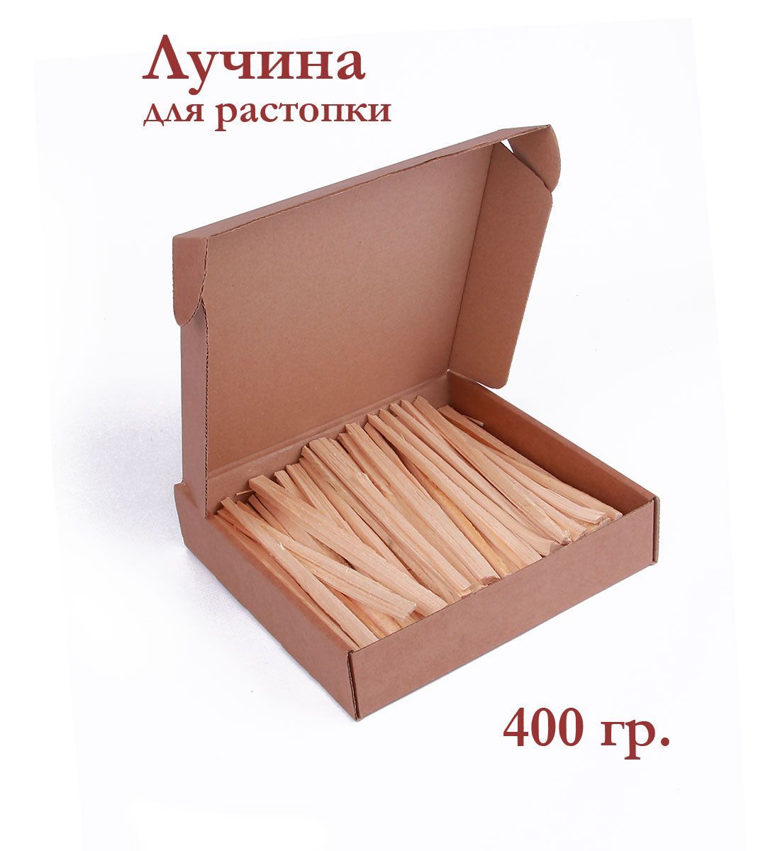 Лучина для растопки, щепа, дрова мелкие, в коробке. 400 гр.