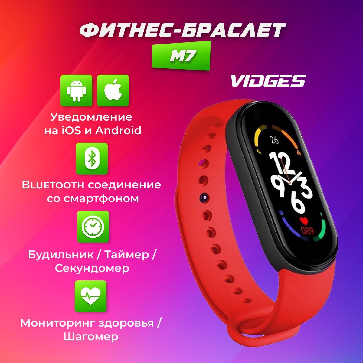 VIDGES Фитнес-браслет M7 Premium, красный