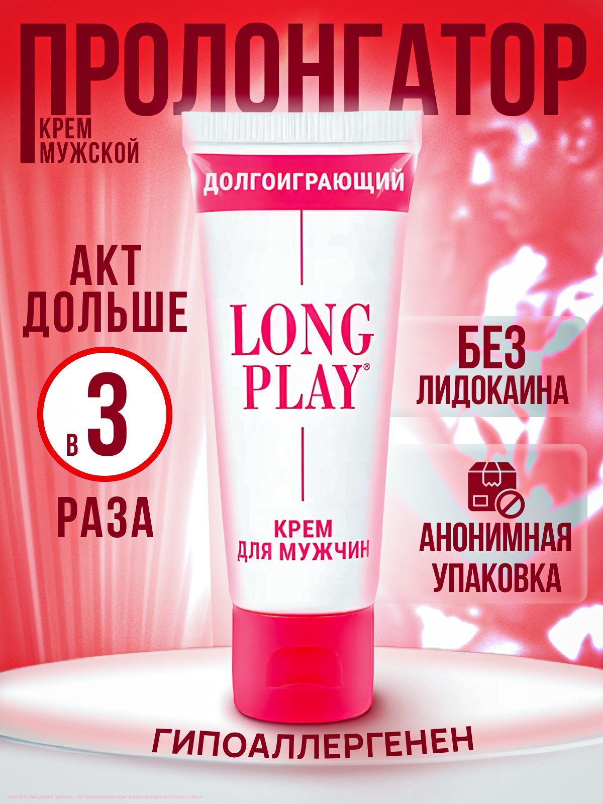 Гель пролонгатор Long Play