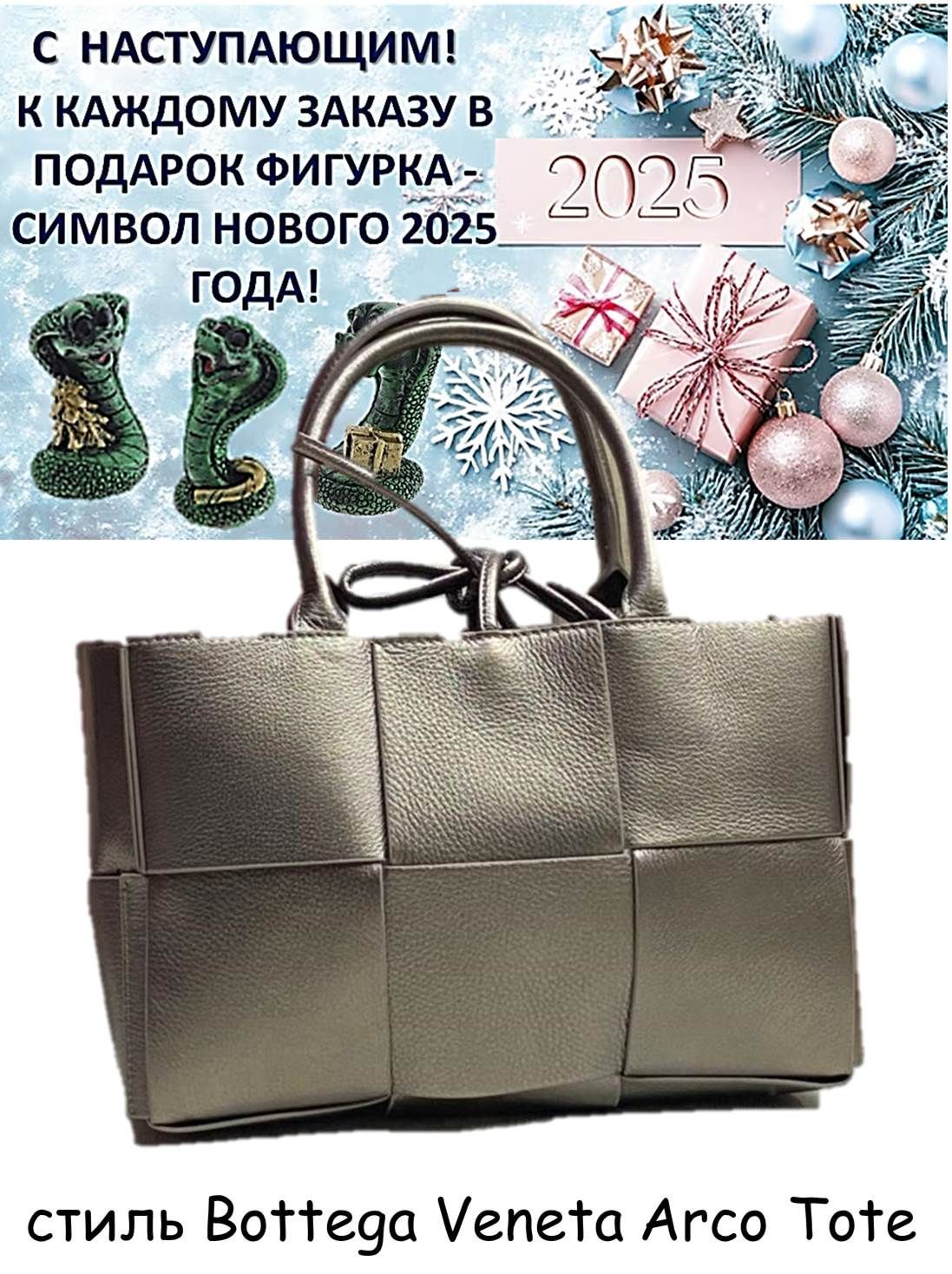 СумкаженскаявстилеBottegaVenetaArcoTote(Medium)