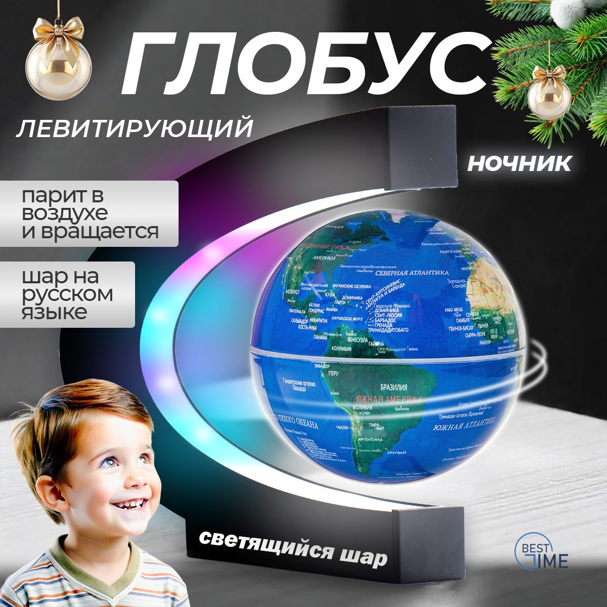 Глобус Best Time, с подсветкой, для детей, левитирующий, ночник, синий