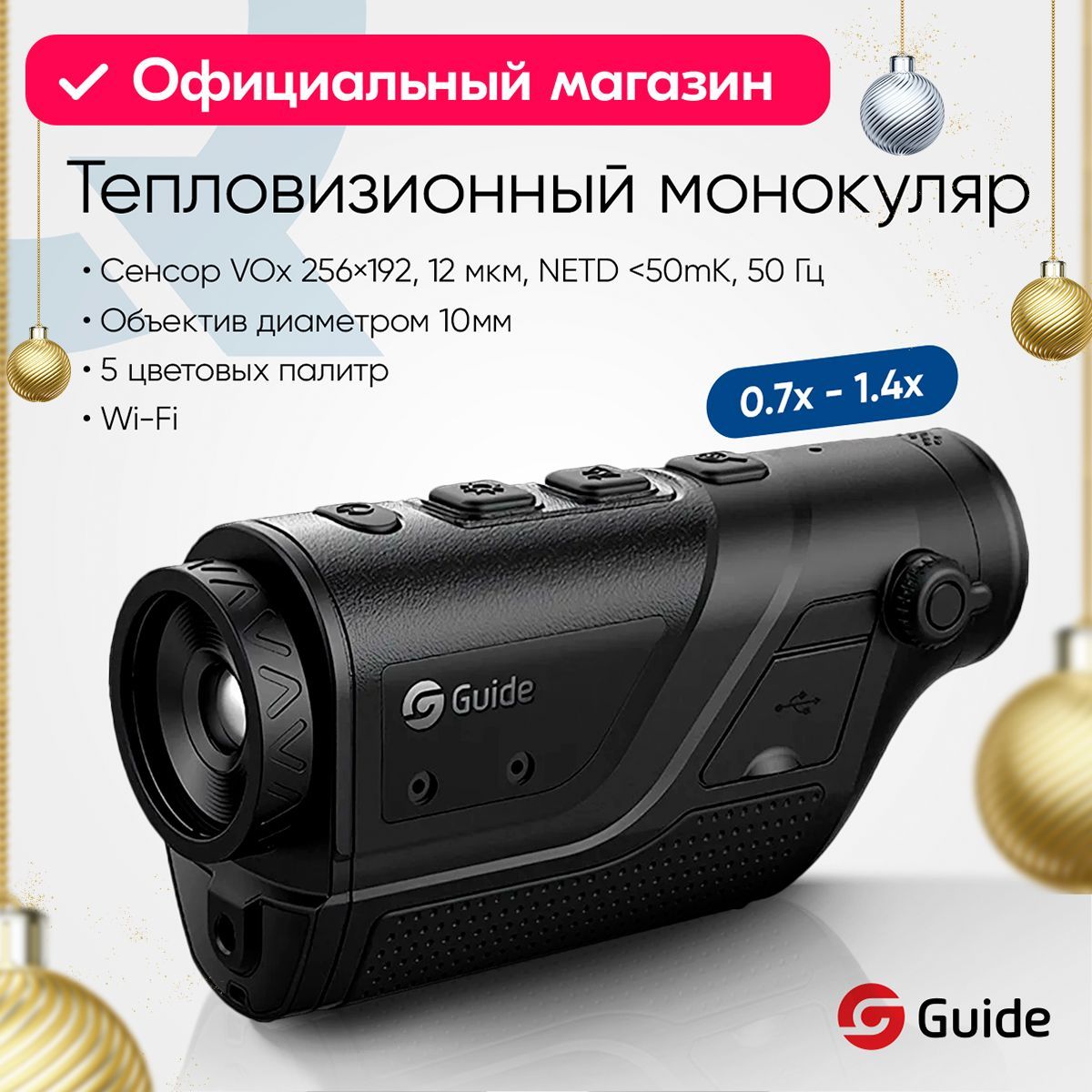 Тепловизионный монокуляр Guide TD211 256х192, D10 мм, WiFi