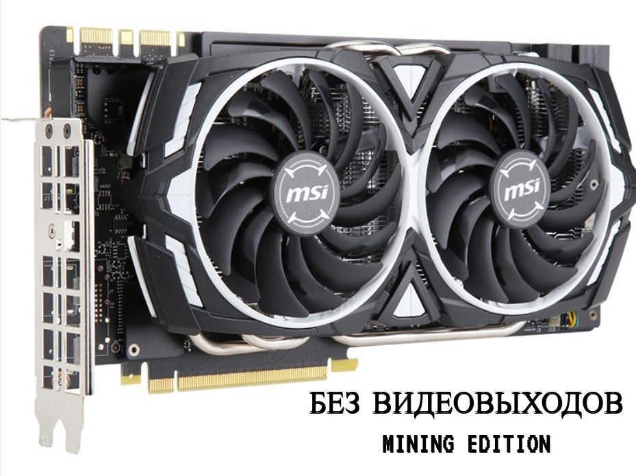 MSIВидеокартаP104-100Безвидеовыходов8ГБ(NvidiaGTX1070читайтеописание)