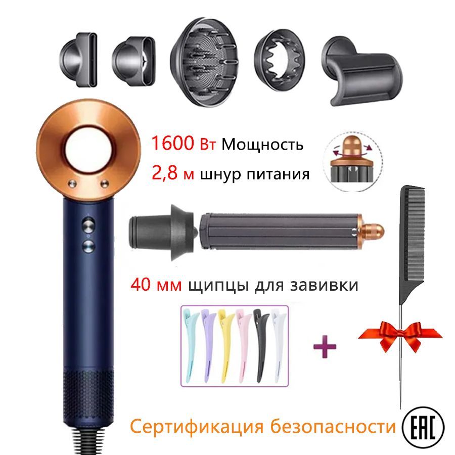 beutyoneФендляволос2085HD1600Вт,скоростей3,кол-вонасадок6,золотой,темно-синий