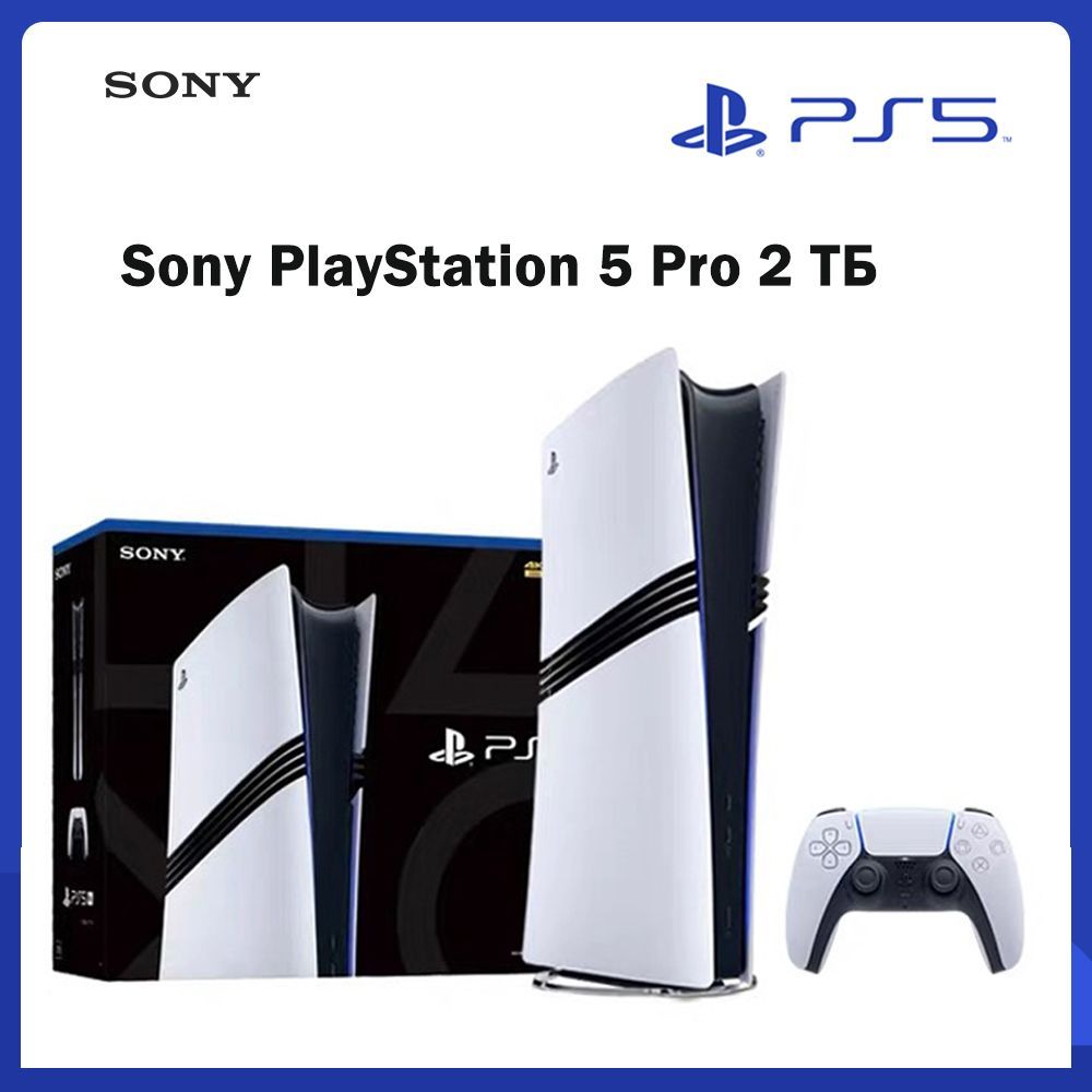 Sony Игровая приставка Sony PlayStation 5 Pro 2 ТБ, цифровая консоль , Поддержка Pусский язык