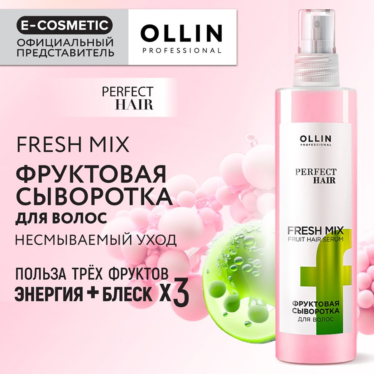 OLLIN PROFESSIONAL...