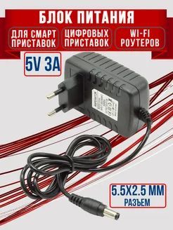 Блокпитания5в3асразмеромштекера5,5мм*2,5мм,5v3a