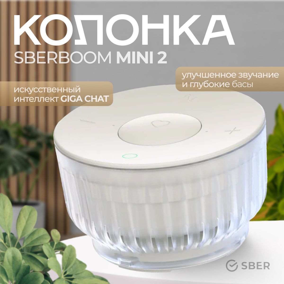 Умная колонка SberBoom Mini 2, неоновый серый. Портативная музыкальная станция Сбер Бум Мини 2 с виртуальным ассистентом Салют