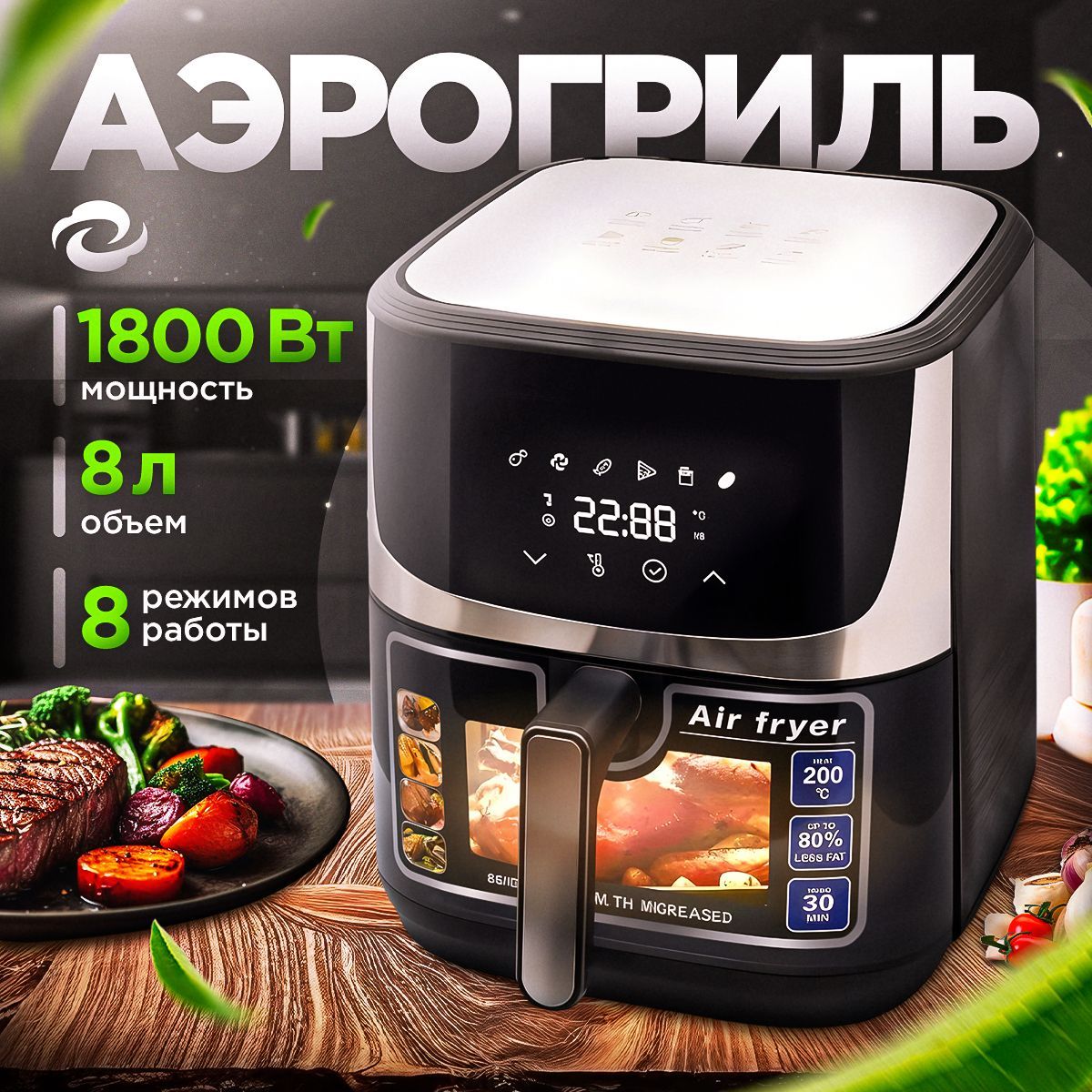 Risa Bright Аэрогриль Airgrill, серебристый, черный