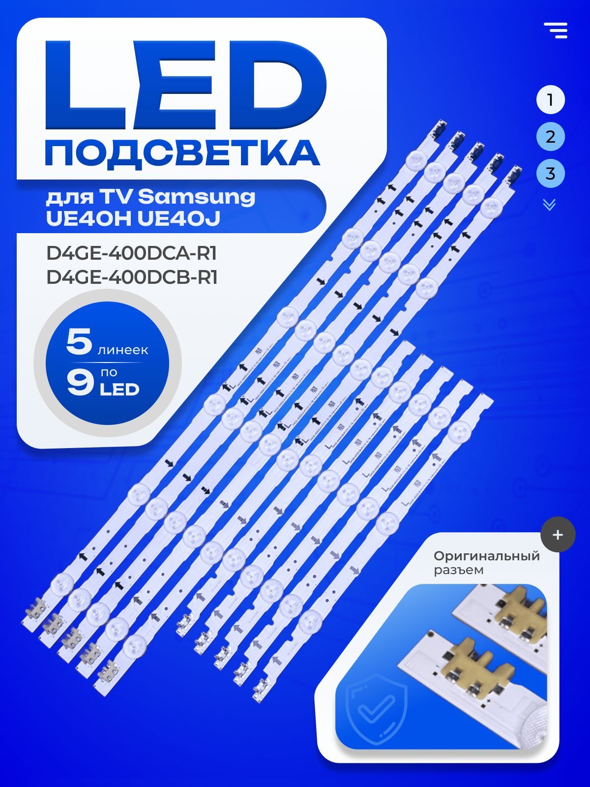 Подсветка D4GE-400DCA-R1 / D4GE-400DCB-R1 / 2014SVS40