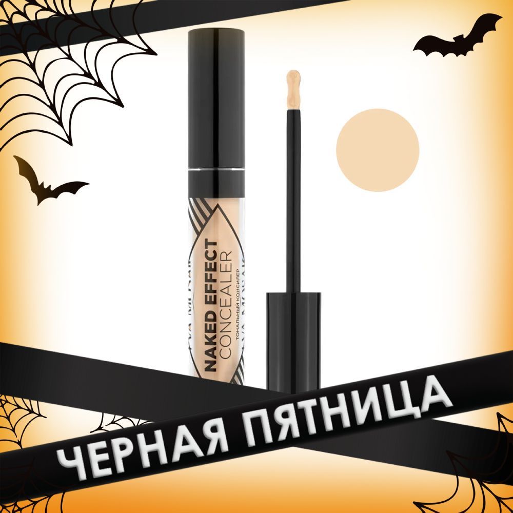 Eva mosaic Тональный консилер для лица Naked Effect Concealer 3,8 мл, 02 Cветло-бежевый