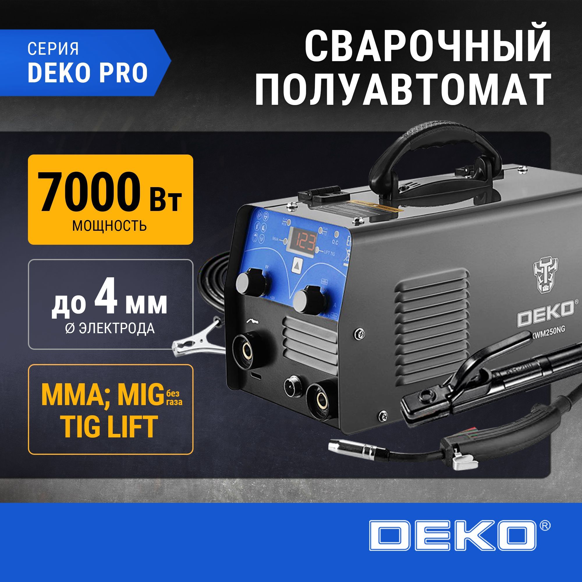 Сварочный полуавтомат DEKO DKWM250NG, MIG без газа/MMA/TIG LIFT, 250А