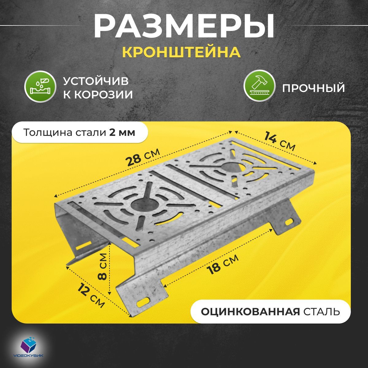 Кронштейн для крепления камеры видеонаблюдения / крепление камеры видеонаблюдения на столб, угол