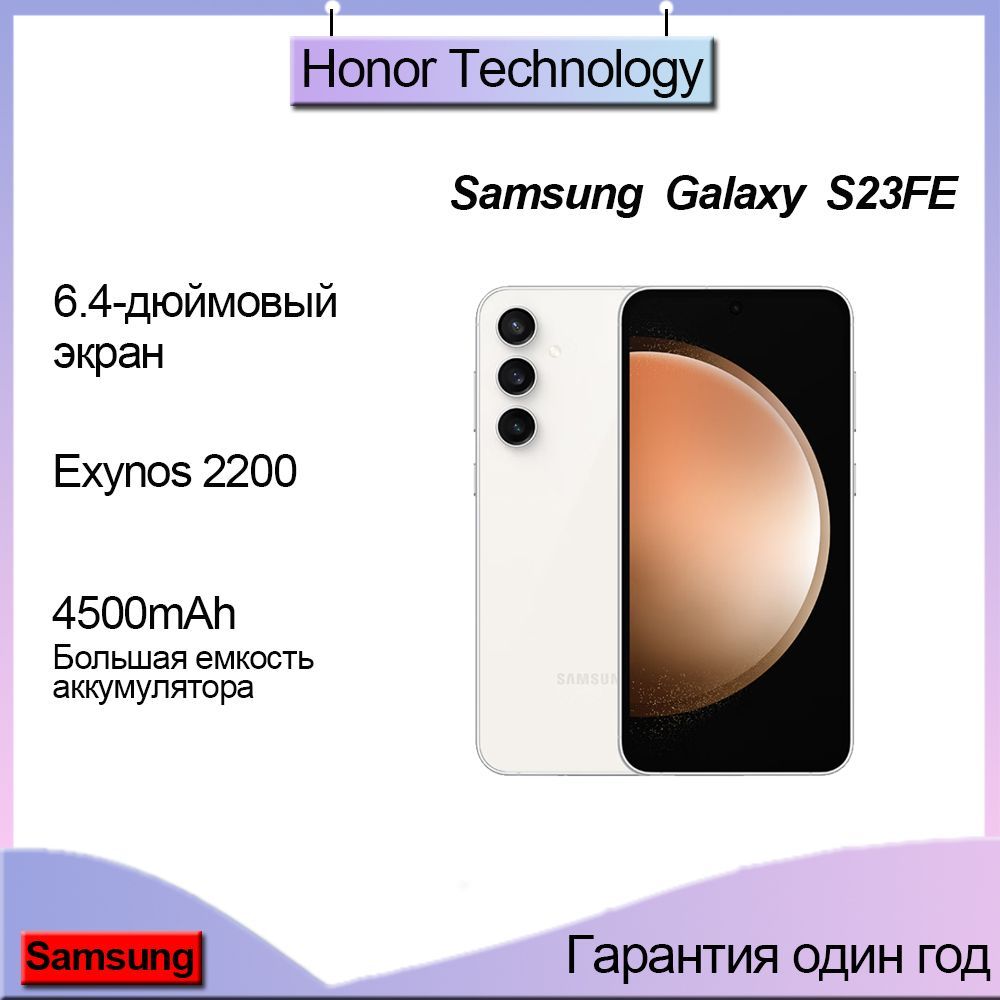 SamsungСмартфонSamsung-Galaxy-s23feGlobal8/128ГБ,белый