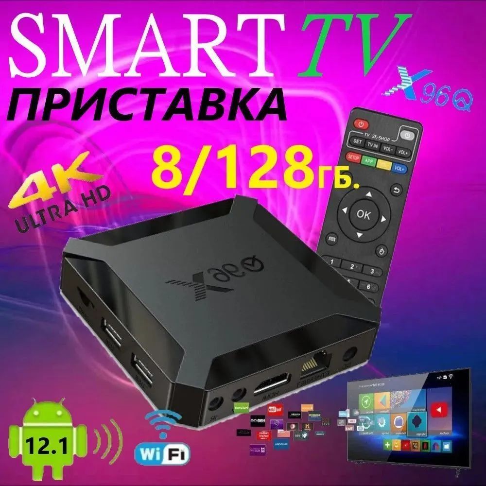 Медиаплеер x96q Android, 1 ГБ/8 ГБ, Wi-Fi, черный