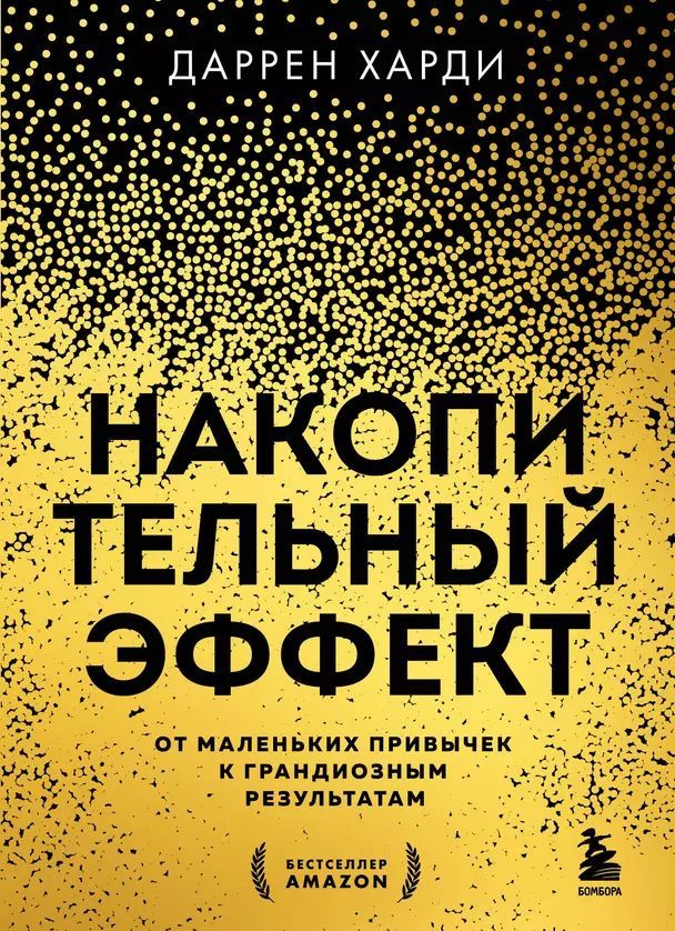Харди Даррен...