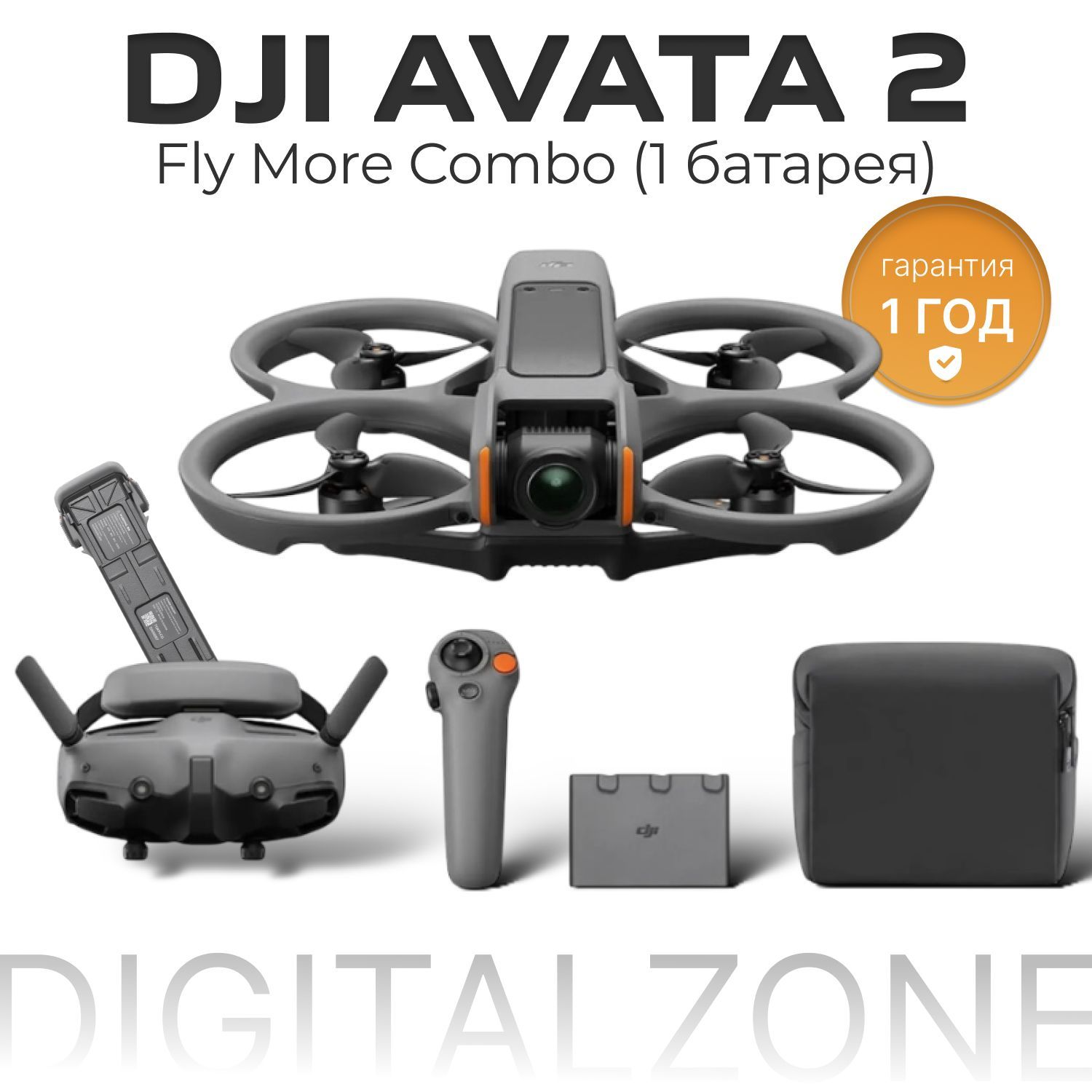 Квадрокоптер DJI Avata 2 Fly More Combo (1 Батарея)