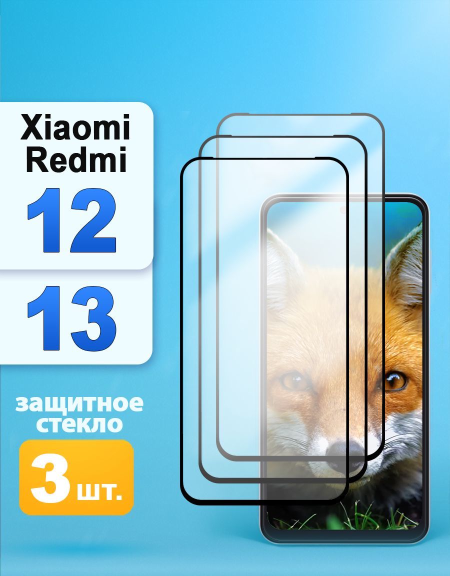 ЗащитноестеклонаXiaomiRedmi12/13/Редми12