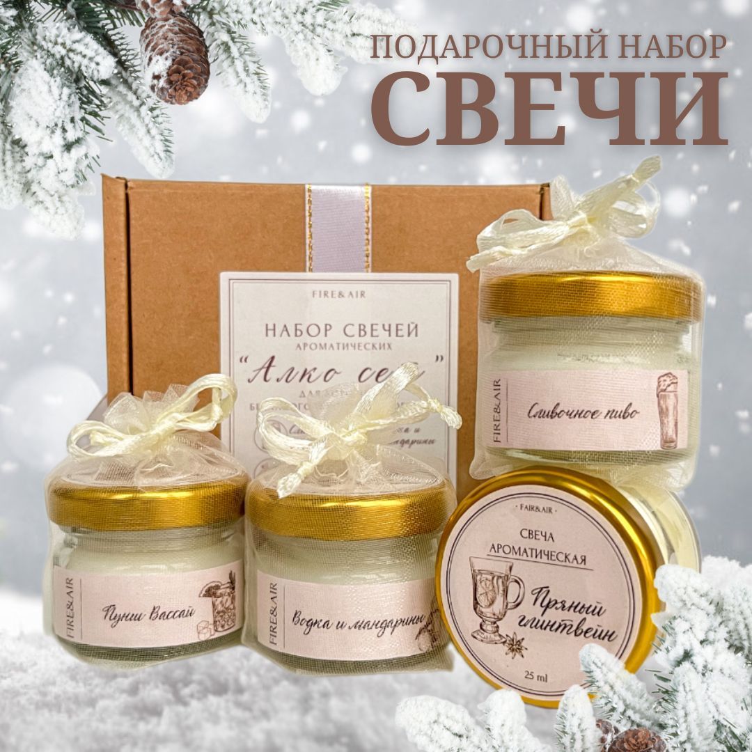 Свечаароматическая"Корица,Ваниль",4см,4шт