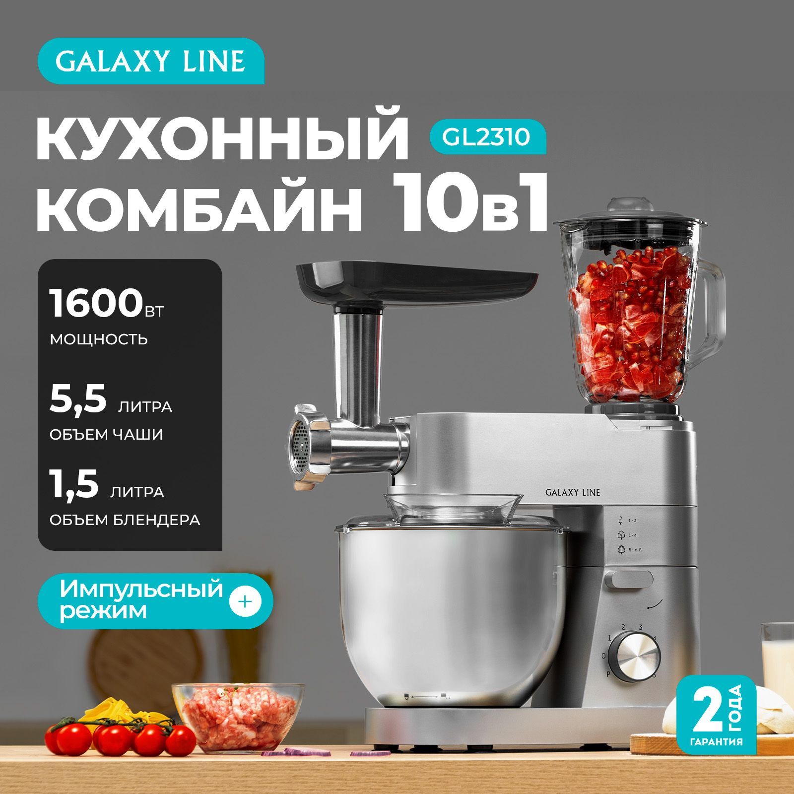Кухонный...