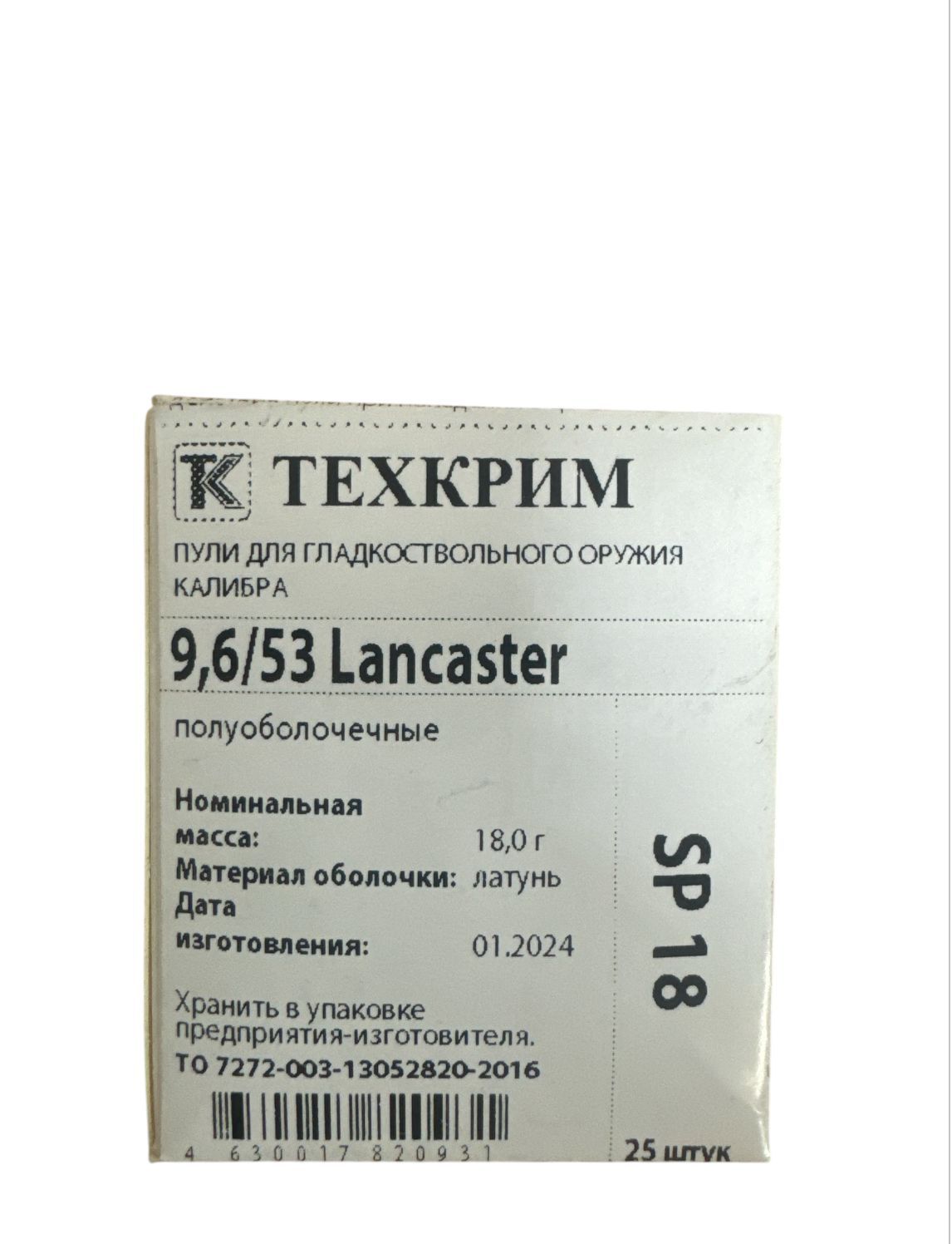 Пуля Техкрим к. 9,6x53 Lancaster, sp18 25 шт. уп