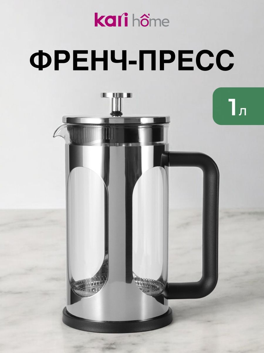 Френч-пресс1литрkarihome