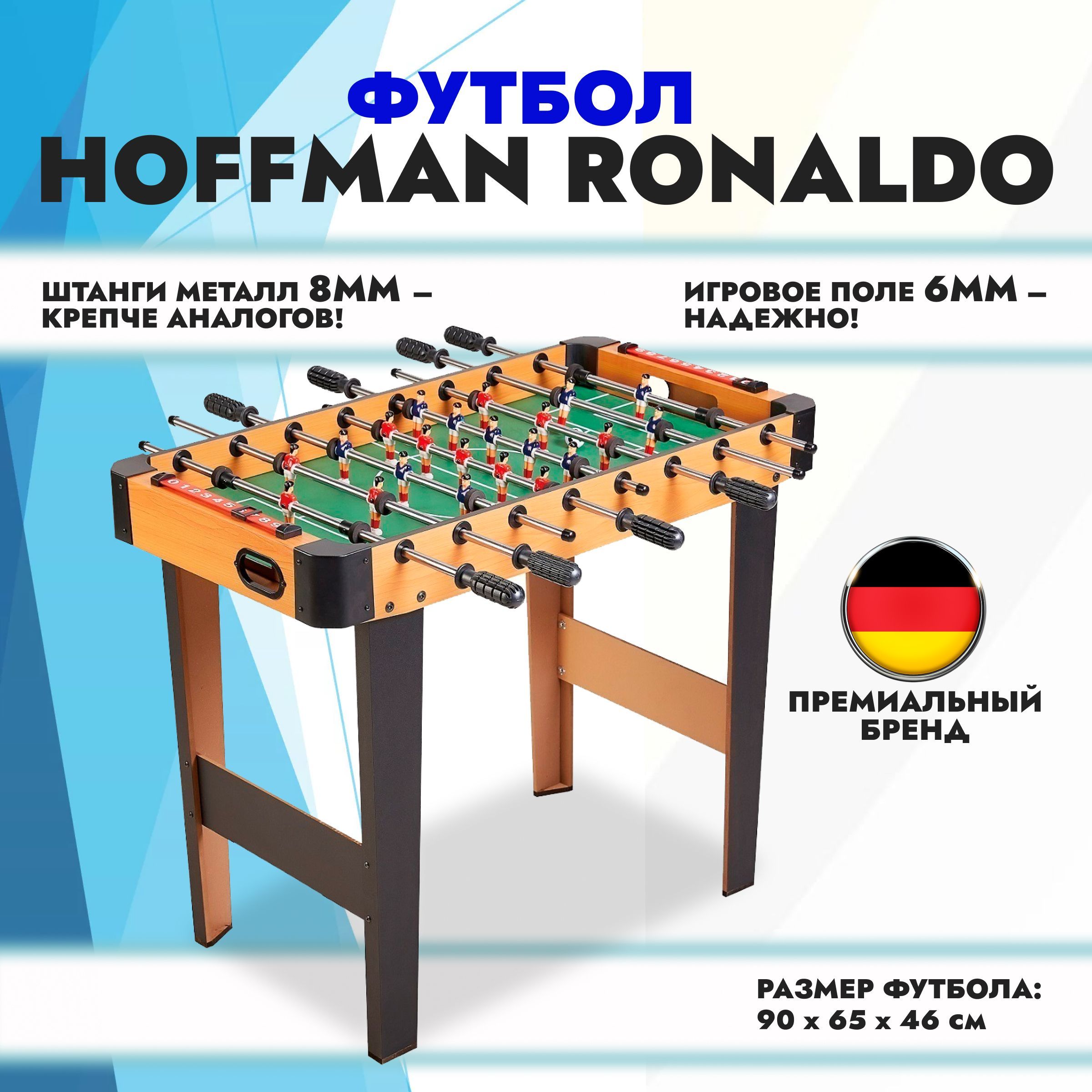 Игровой стол - футбол HOFFMAN RONALDO 90 см.