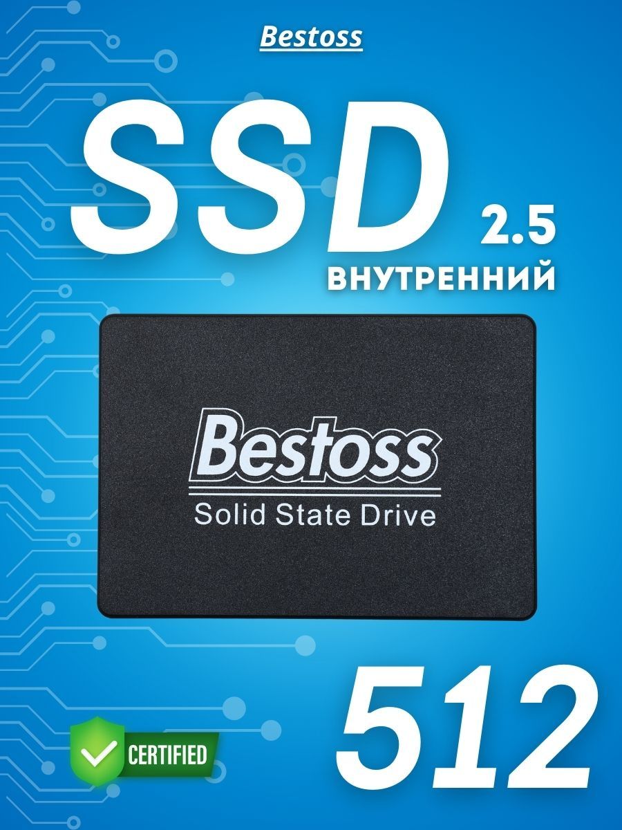 Bestoss512ГБВнутреннийSSD-диск512ГБ(S2012.5"SATASSD_512GB)