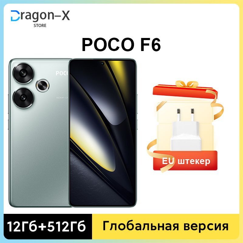 PocoСмартфонPOCOF65GсмартфонаГлобальнаяверсияSnapdragon8sGen3NFC120ГцFlowAMOLED90ВтстурбонаддувомБатареяемкостью5000мАчEU12/512ГБ,зеленый