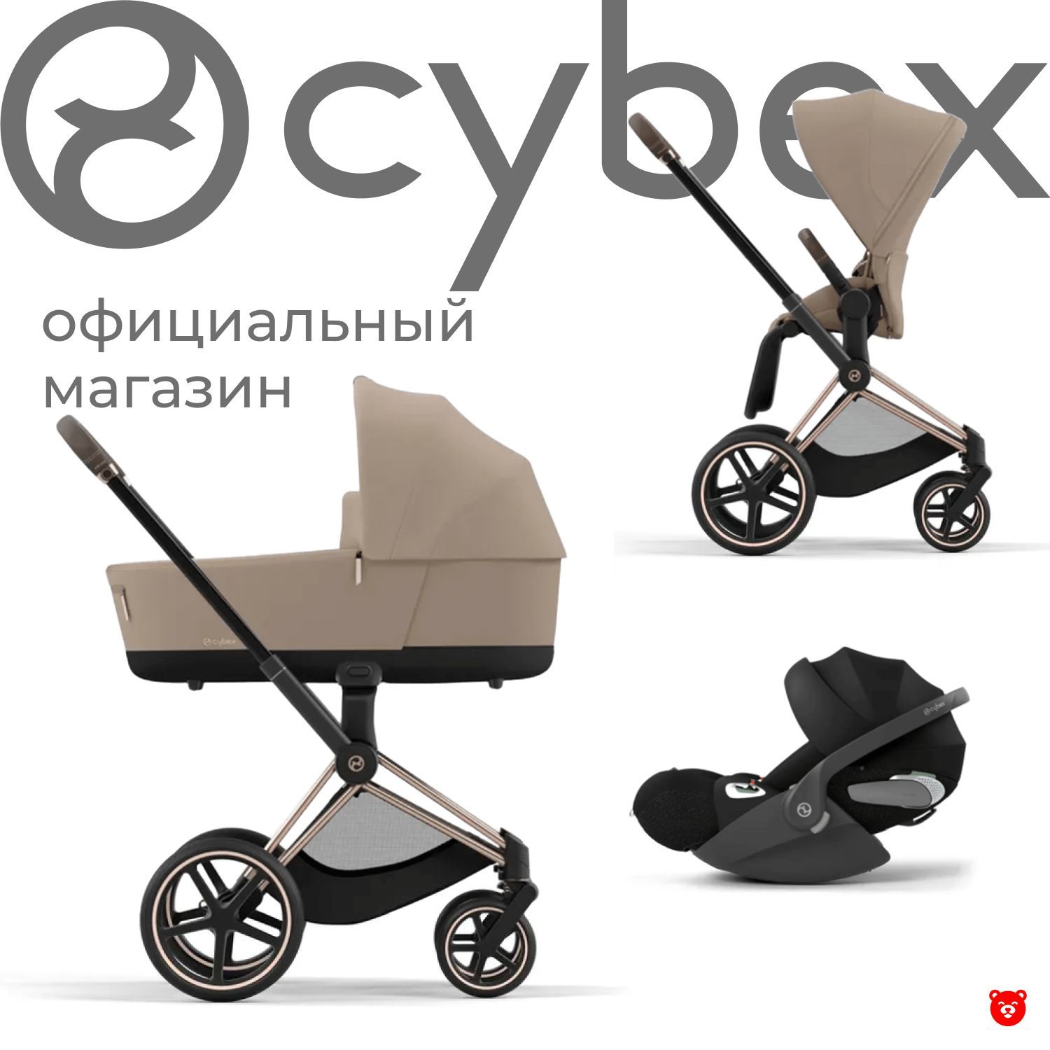 CybexPriamIVКоляска3в1,шассиRoseGold/CozyBeige