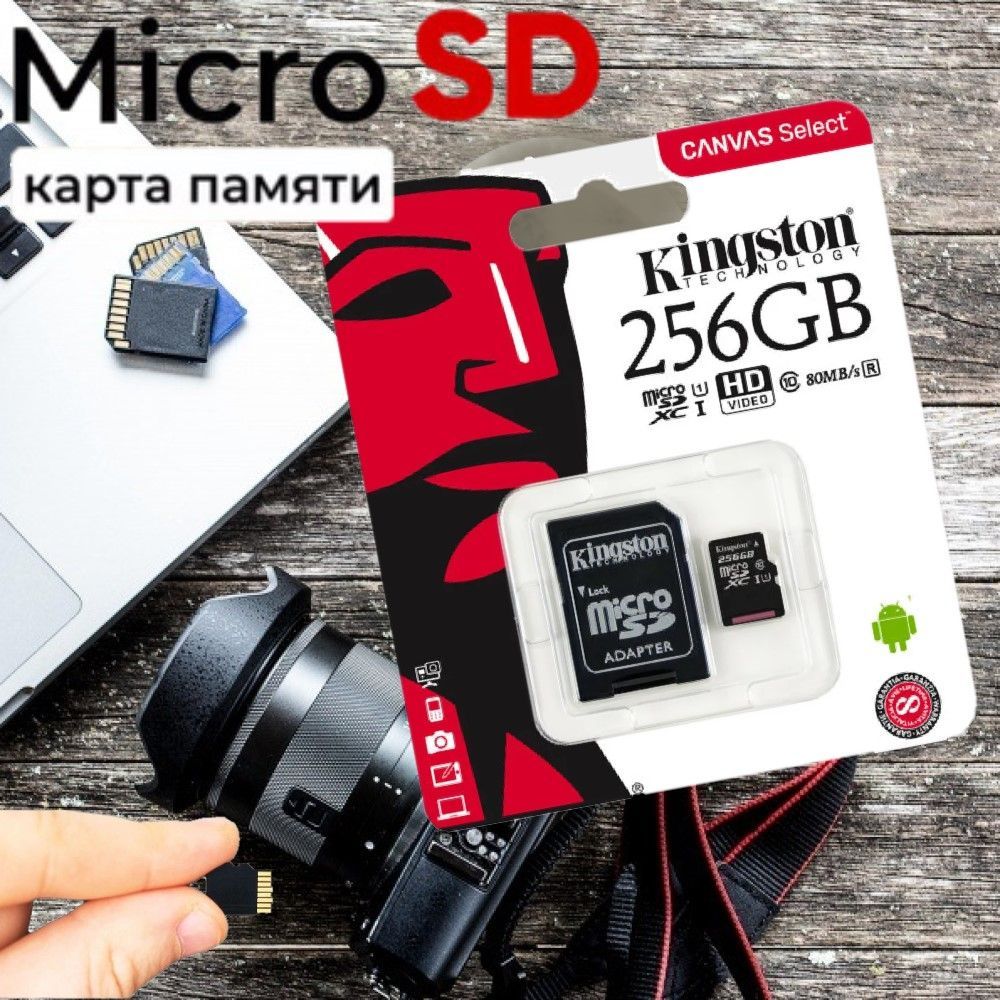 КартапамятиCanvasSelect256ГБ/MicroSDсадаптером