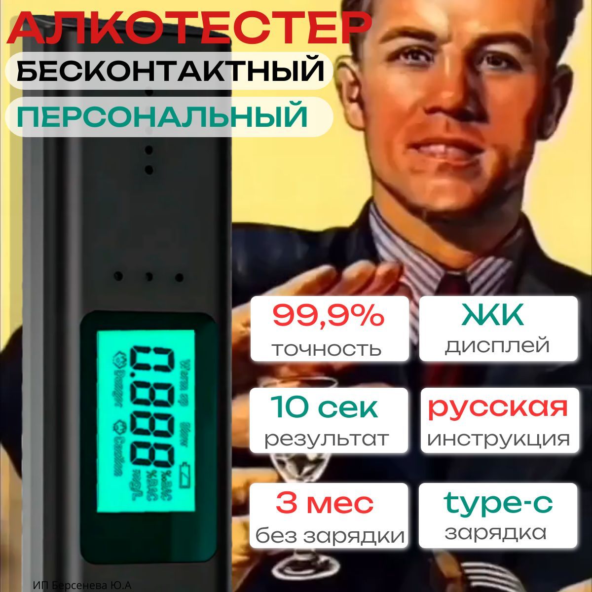 Алкотестер профессиональный цифровой бесконтактный ГИБДД купить на OZON по низкой цене (1704958175)