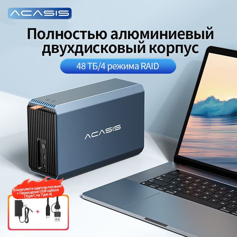 Корпусдляжесткогодискасдвумяотсеками2,5/3,5дюймаSATAHDD,USB-C,сDip-переключателемрежима4RAID