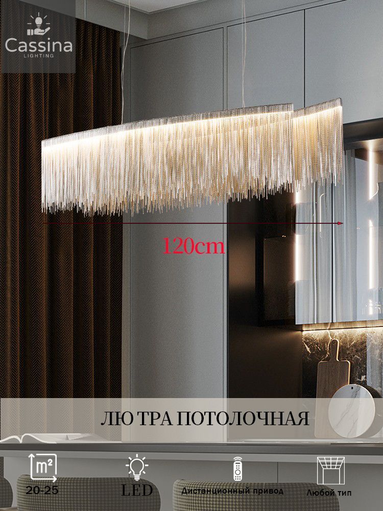 CassinaЛюстраподвесная,LED,48Вт