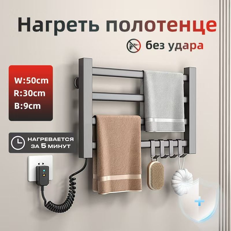 ПолотенцесушительЭлектрический550мм300ммформаЛесенка