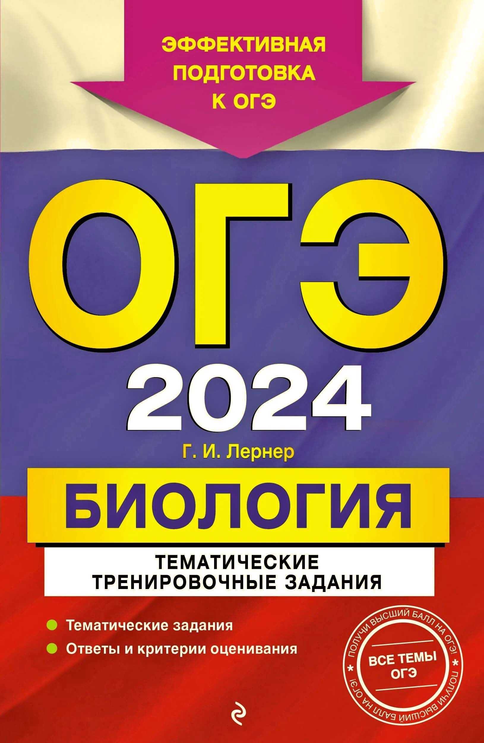 Огэ в 2024 году информатика