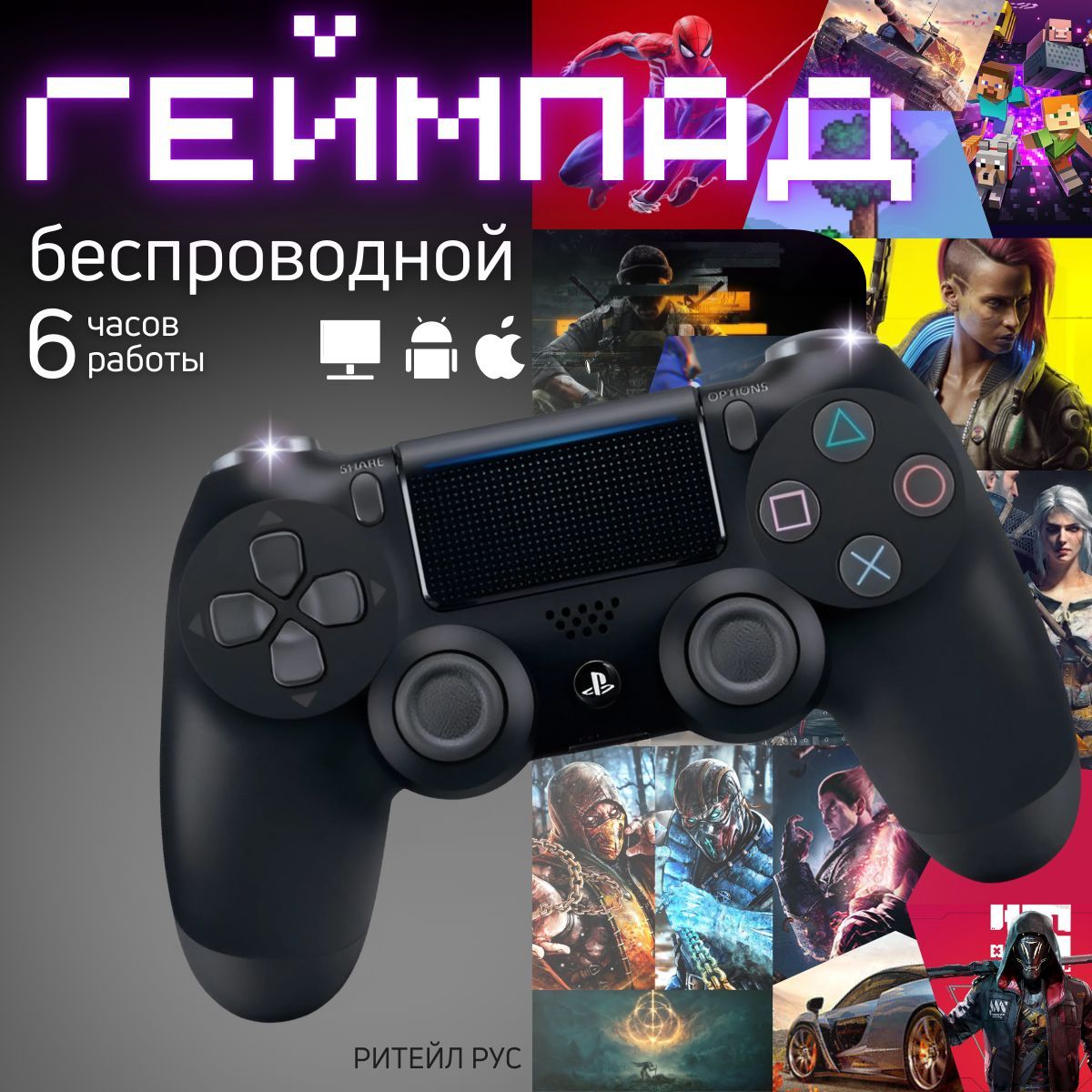 Геймпад Gamepad PS4, Bluetooth, Проводной, черный