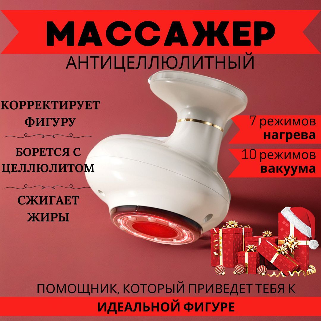 Вакуумный...